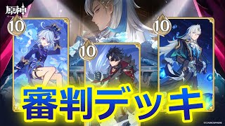 Seven Saints Summon] Ver. 4.7 Deck Introduction: The first deck is