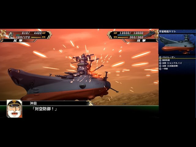 スーパーロボット大戦V 宇宙戦艦ヤマト | Space Cruiser Yamato - YouTube