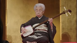 104歳の長唄三味線奏者・杵屋響泉が奏でる圧倒的な音色とは【ロング