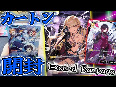 クロススターズ 甘結もか LRPP Exceed Rampage サイン入り クロス