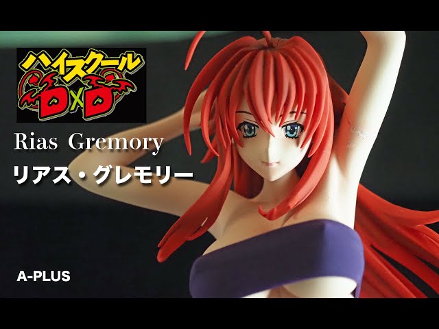 フィギュアレビュー ＃321 A＋ ハイスクールD×D 1/4.5 リアス