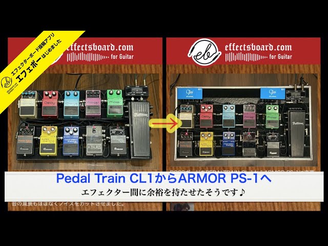 たまには底のボードにも注目！ARMOR PS-1ですよ♪エフェボーチャンネル