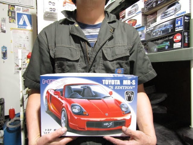 プラモ屋店長がお送りするキットレビュー フジミ 1/24 トヨタ MR-S S