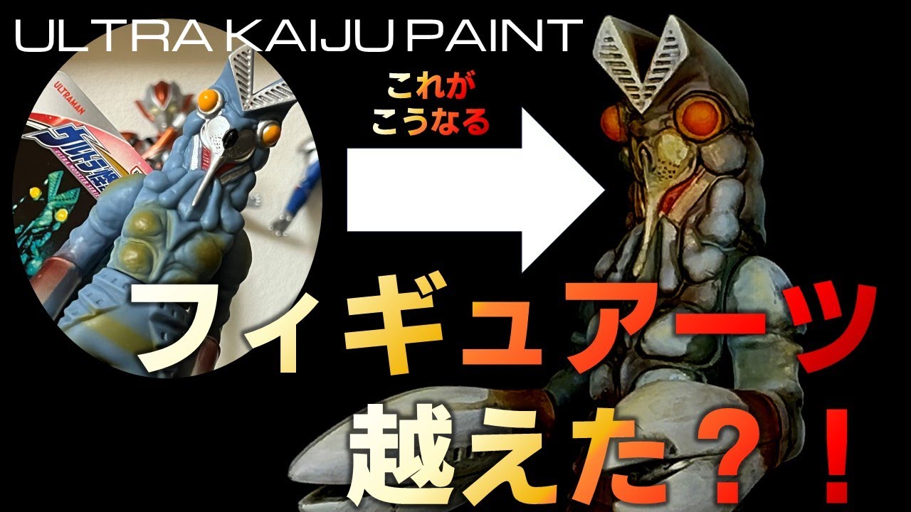 ガレージキット塗装】取扱い要注意!!SUPER ACTION HEROS