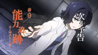 STORY -とある科学の超電磁砲S アニメ公式サイト-