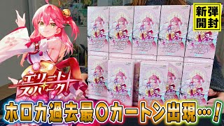 Opening a HoloLive card game, 