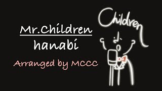 ミスチルアレンジ】HANABI / Mr.Children played by MCCC - YouTube