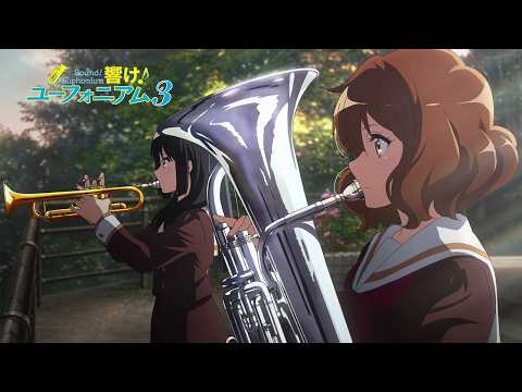 TVアニメ『響け！ユーフォニアム3』最終回「つながるメロディ」予告