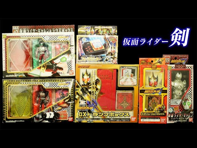 開封！」お買い物動画168 仮面ライダーブレイド ラウズカード DX