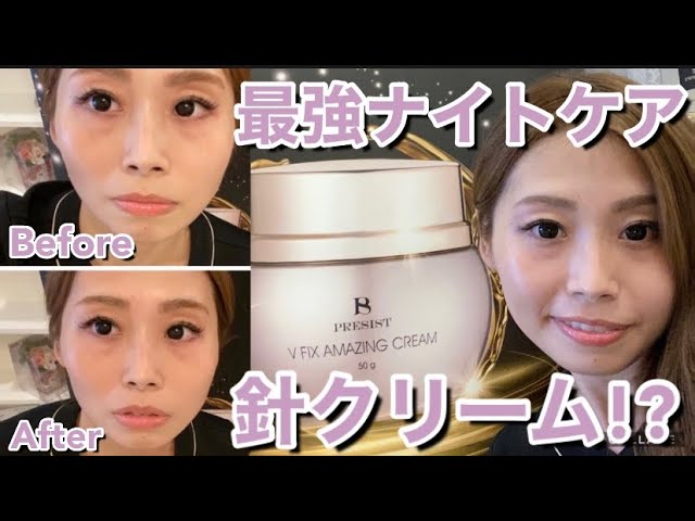 Needle Cosmetics] A thorough lesson on Pleist V Fix Amazing Cream