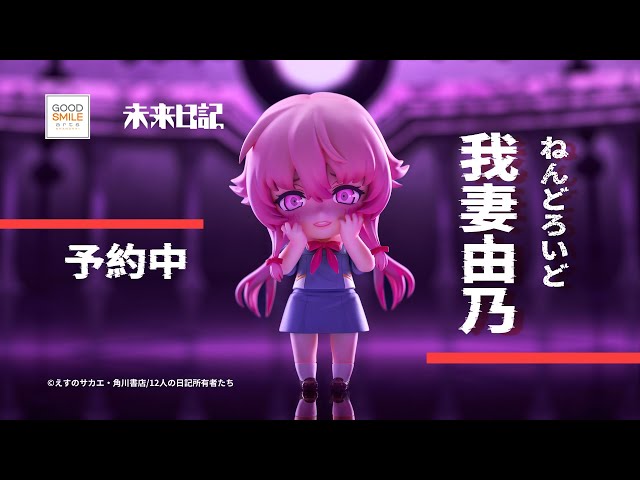 予約受付中】『未来日記』より、「我妻由乃」がねんどろいどになって