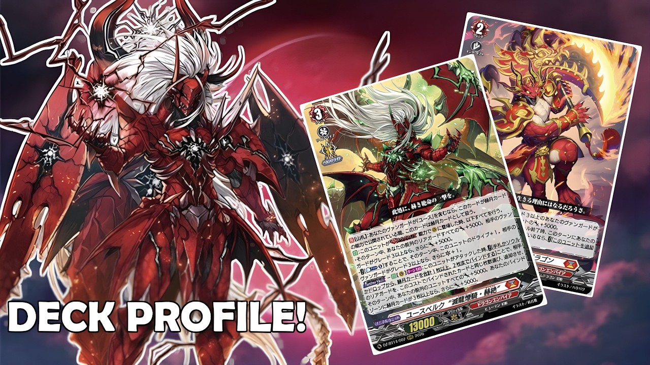 対戦動画】リィエル゠アニムス vs ドラジュエルド・マグナス「幻真星戦