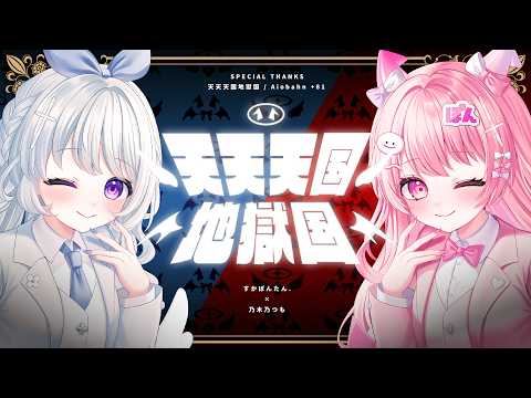 すかぽんたん. / Sukapontan. - YouTube
