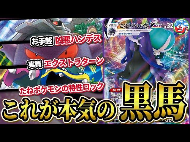 ポケカ】ハンデスに実質EXターン、たねの特性ロックに特殊エネロック