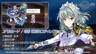 秘封LostWord】伝説の吸血鬼ハンター 十六夜咲夜 - YouTube