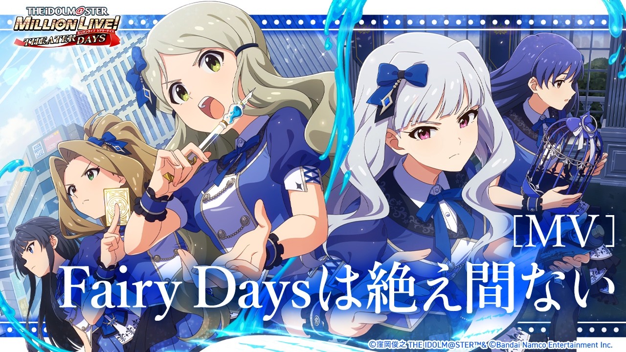 デレステ - さよならアンドロメダ MV - YouTube