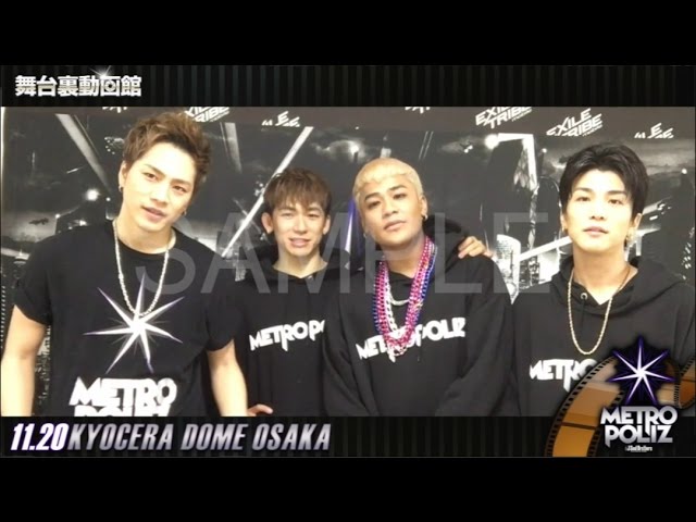 三代目J Soul Brothers LIVE TOUR 2016”METROPOLIZ”舞台裏動画館