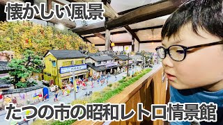 第二の人生を歩む先輩、昭和の街並みを再現し、見るだけで癒される