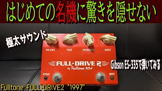 名機降臨】はじめての