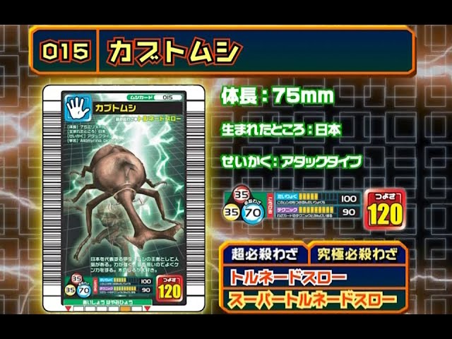 甲虫王者ムシキング 5周年コレクションカード3D図鑑 - YouTube