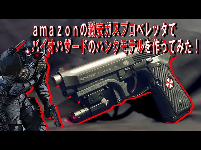 LS M92 ITALY] We've remodeled the incredibly cheap Beretta M92 gas