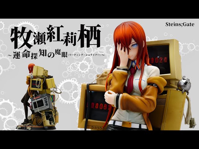 牧瀬紅莉栖 運命探知の魔眼 STEINS GATE グッドスマイルカンパニー