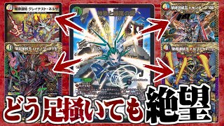 デュエマ】絶対当たる外れナシ！くらやんおすすめガチャデッキ『扉ディ