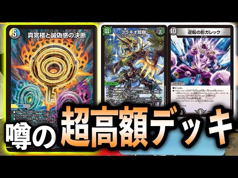 Tournament Report] The Strongest Firebird VS the Rumored Deceitful