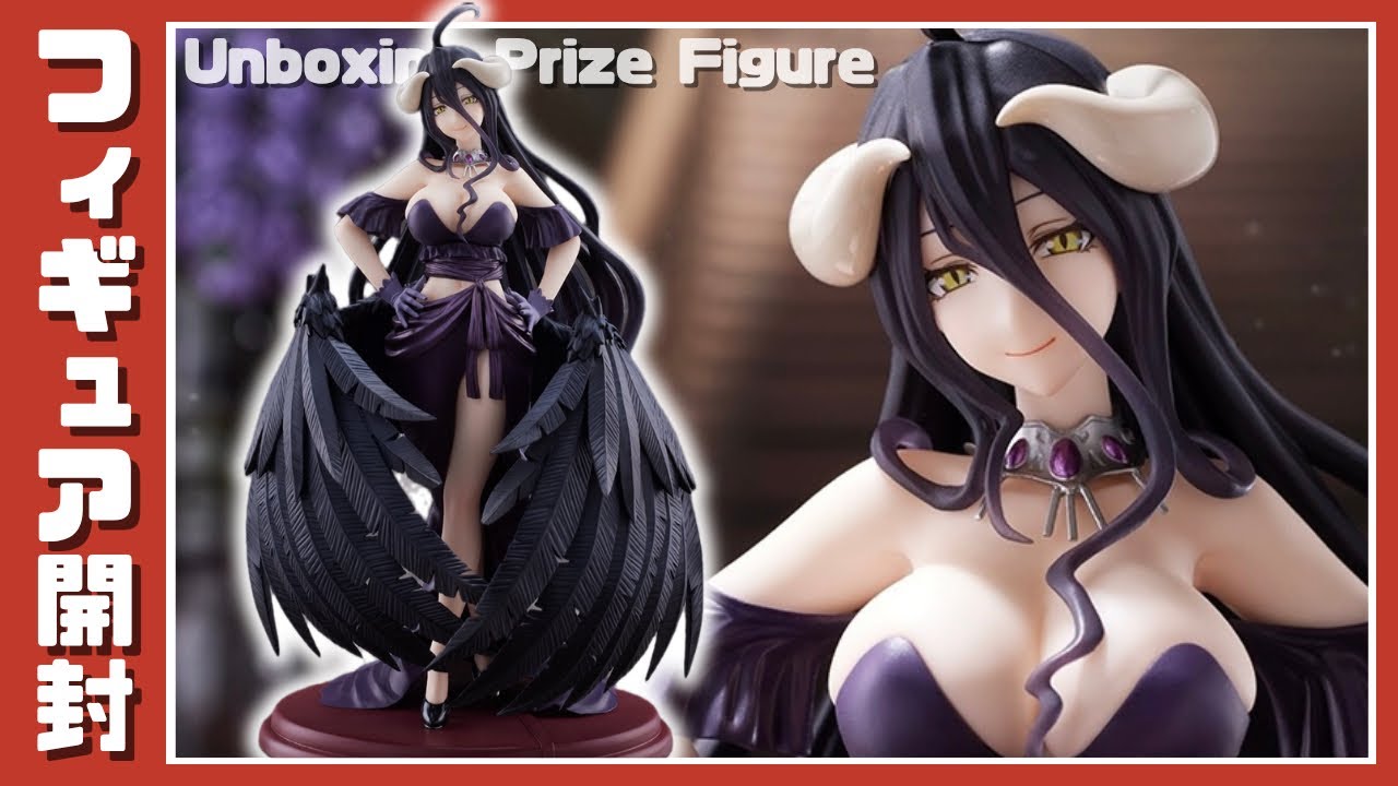 プライズフィギュア】オーバーロードⅣ AMP＋ アルベド フィギュア～黒