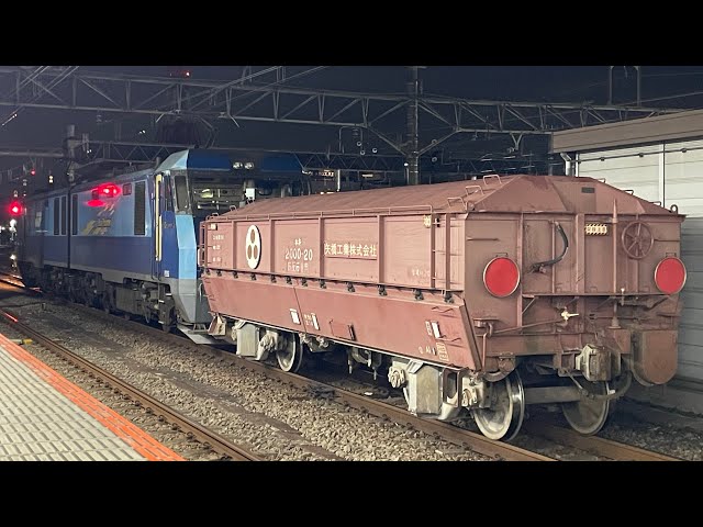 赤ホキ2000-20 川崎車両所入場回送（全検）】八王子駅3番線に停車中の