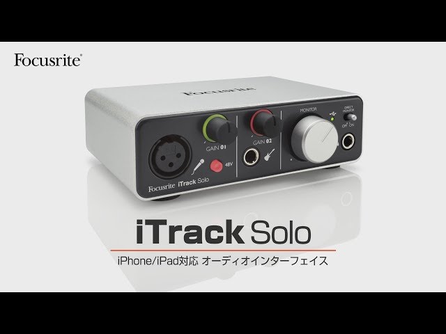 FOCUSRITE / iTrack Solo -iPhone/iPad用オーディオインターフェイス