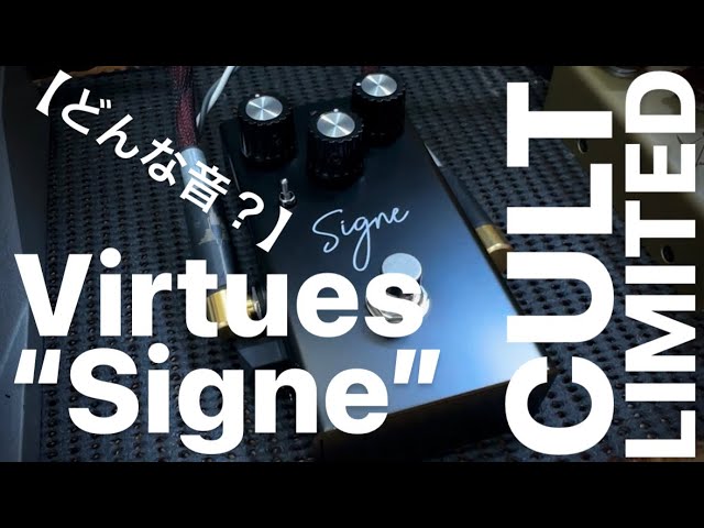 どんな音？】Virtues “signe” CULT Limited - YouTube