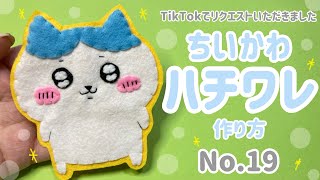 No.19 How to make Hachiware - YouTube