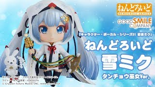 ねんどろいど 雪ミク タンチョウ巫女Ver.」ワンフェス2018[冬]にて販売