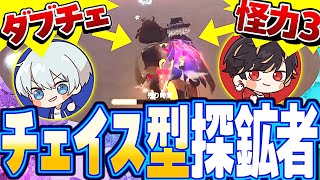 粘着？補助？時代はチェイス型探鉱者ですよ。【identityV/第五人格