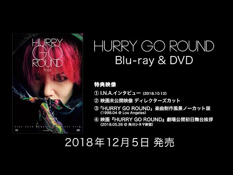 映画『HURRY GO ROUND』Blu-ray & DVD ティザー映像 - YouTube