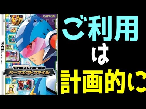 そりゃあバランス壊れますわ・・・。 流星のロックマン2 ウェーブ