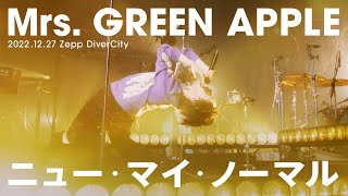 Mrs. GREEN APPLE、全国Zeppツアーより「ニュー・マイ・ノーマル