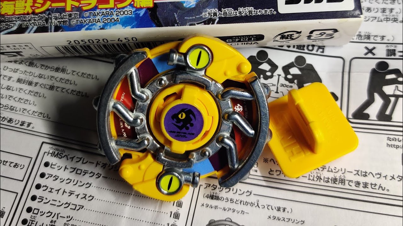 BEYBLADE- SEA DRAKE MS UNBOXING + SPIN TEST BEYBLADE G REVOLUTION