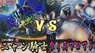 妖怪ウォッチとりつきカードバトル対戦動画「ニャン騎士＆ニャン魔女