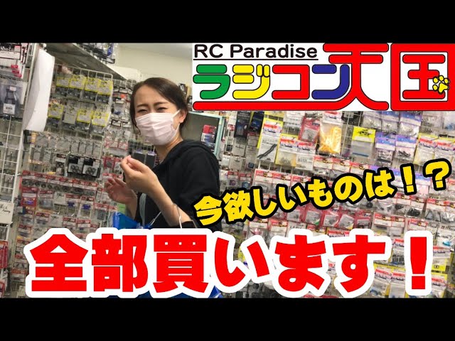 I bought the tools beginners need at the Radio Control Heaven