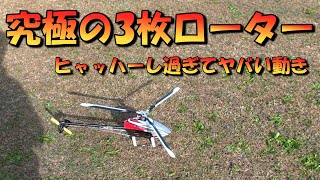 JR PROPO FORZA450 3-rotor specification: A complete revival at the