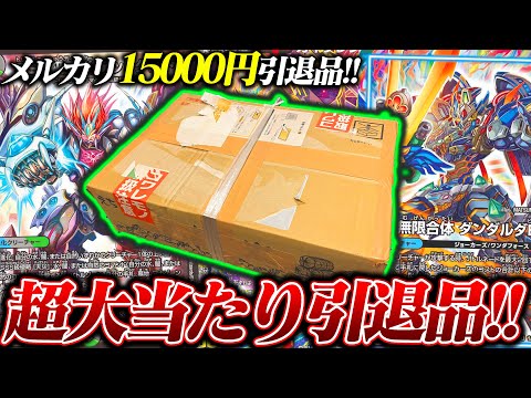 バグ】メルカリで