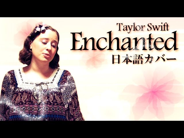 Taylor Swift / Enchanted (Japanese Cover) - YouTube