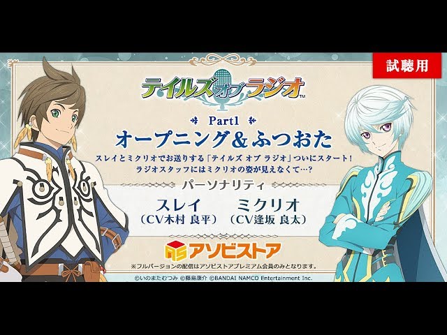 C91 テイルズオブゼスティリアザクロス 冬セット スレイ＆ミクリオ C91