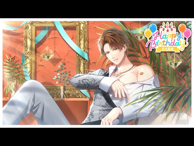 スタマイ】『今大路峻 バースデー動画2024』 - YouTube