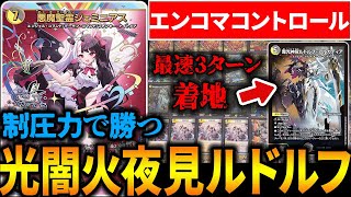 I tried out a deck called 