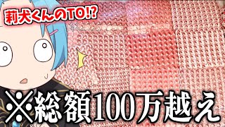 莉犬くんオタクから届いた過去一の痛バがやばすぎるwwww【痛バッグ