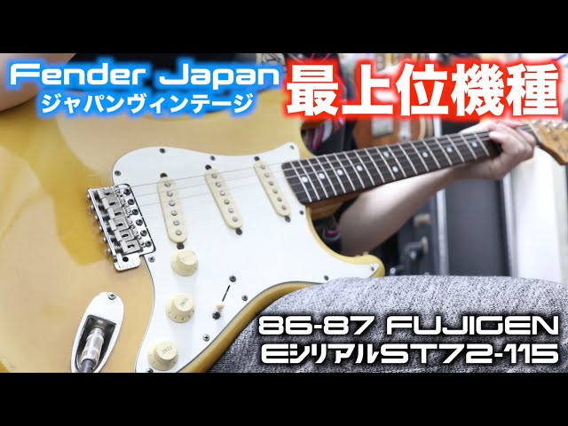Fender Japanジャパンヴィンテージの最上位機種🎸さすがの極上個体