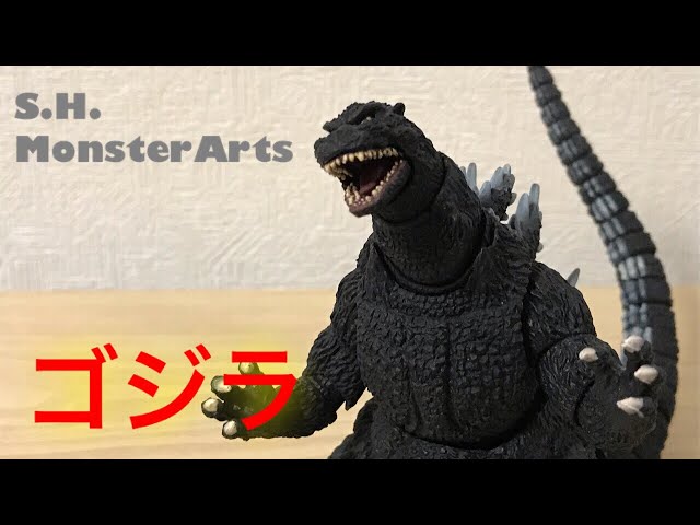 モンスターアーツ ゴジラ(モゲゴジ) レビュー/S.H.MonsterArts/GODZILA